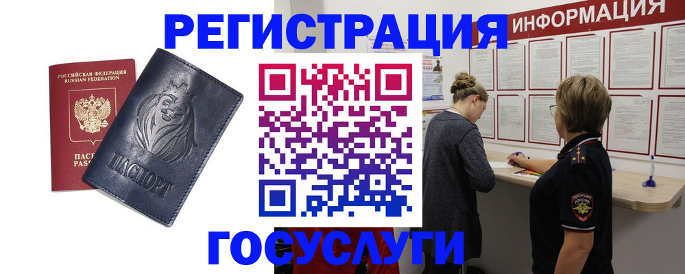 прописка от собственника в Катав-Ивановске